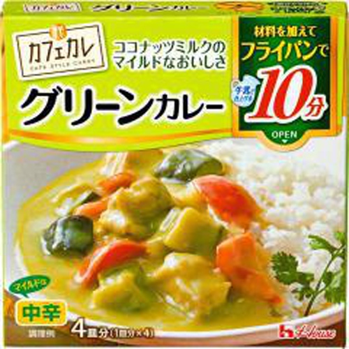 ハウス食品 カフェカレ グリーンカレー５４ｇ □お取り寄せ品 【購入入数８０個】