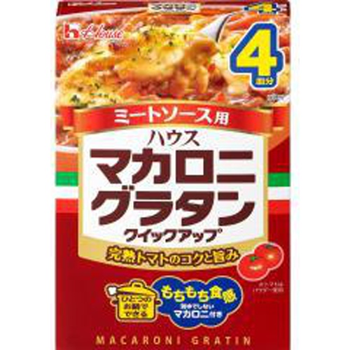 ハウス食品 グラタンクイックミートソース ４皿 □お取り寄せ品 【購入入数４０個】