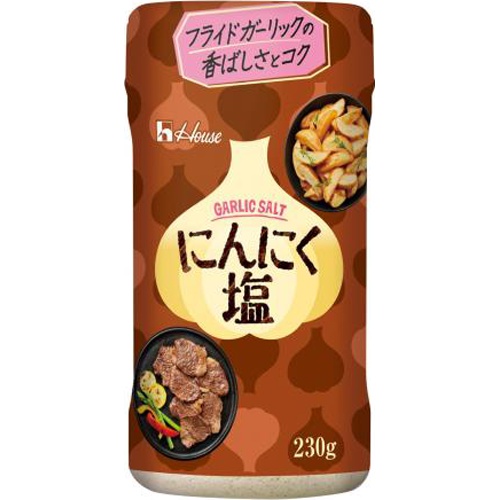 ハウス食品 にんにく塩 ２３０ｇ □お取り寄せ品 【購入入数４０個】