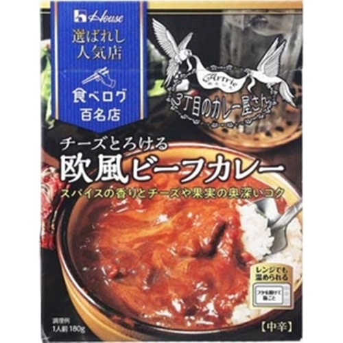 ハウス食品 選ばれし人気店 欧風ビーフカレー１８０ｇ □お取り寄せ品 【購入入数６０個】