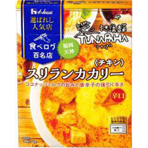 ハウス食品 選ばれし人気店 スリランカカリー１８０ｇ □お取り寄せ品 【購入入数６０個】