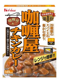 ハウス食品 カリー屋チキンカレー中辛１８０ｇ △ 【購入入数１０個】