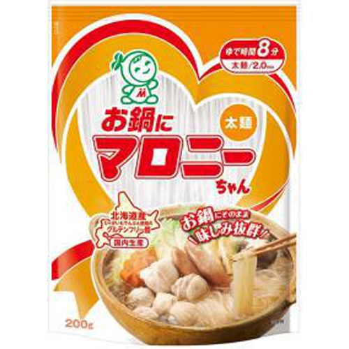 ハウス食品 お鍋にマロニーちゃん 太麺２００ｇ □お取り寄せ品 【購入入数４０個】