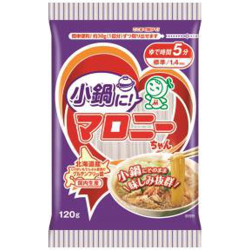 ハウス食品 小鍋に！マロニーちゃん１２０ｇ □お取り寄せ品 【購入入数８０個】