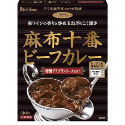 ハウス食品 麻布十番ビーフカレー特製デミグラスソース □お取り寄せ品 【購入入数６０個】