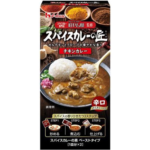 ハウス食品 スパイスカレーの匠 チキンカレー □お取り寄せ品 【購入入数８０個】