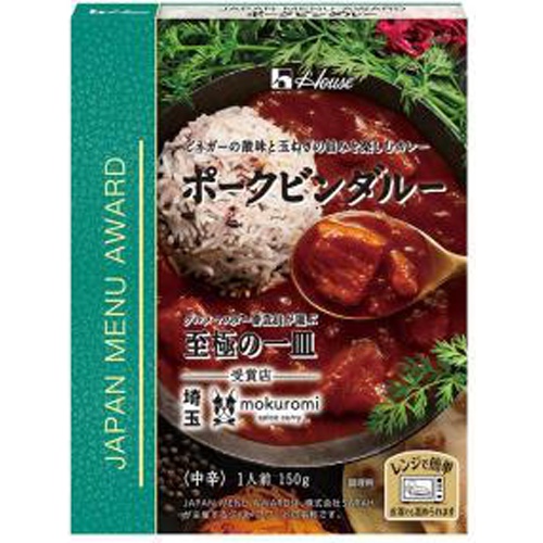 ハウス食品 ＪＭＡ ポークビンダルー１５０ｇ □お取り寄せ品 【購入入数６０個】