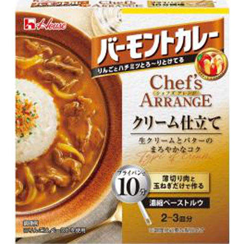 ハウス食品 バーモントカレーシェフズアレンジ クリーム 【新商品 2/12 発売】 △ 【購入入数５個】