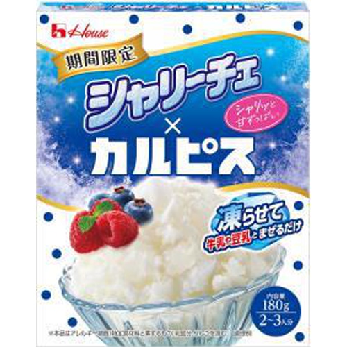 ハウス食品 シャリーチェ×カルピス１８０ｇ △ 【購入入数１０個】