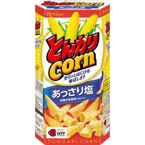 ハウス食品 とんがりコーン あっさり塩６８ｇ △ 【購入入数１０個】