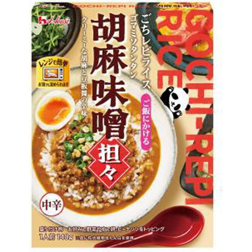 ハウス食品 レトルトごちレピライス胡麻味噌担々１４０ｇ □お取り寄せ品 【購入入数６０個】