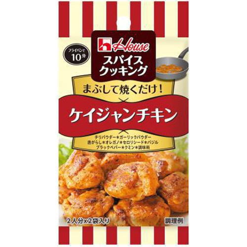 ハウス食品 スパイスクッキング ケイジャンチキン □お取り寄せ品 【購入入数８０個】