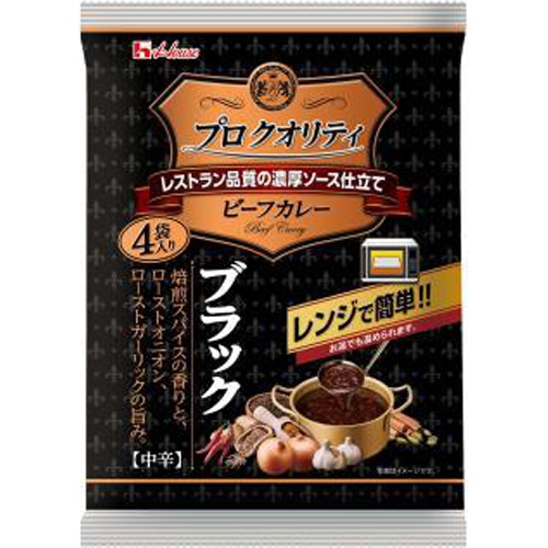 ハウス食品 プロクオリティ ビーフカレーブラック４袋 □お取り寄せ品 【購入入数１２個】