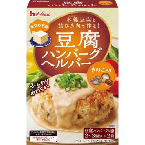 ハウス食品 豆腐ハンバーグヘルパーきのこ入り６６ｇ 【新商品 2/12 発売】  【購入入数１０個】