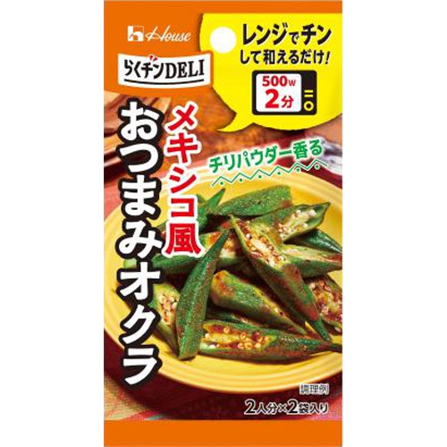 ハウス食品 らくチンＤＥＬＩ おつまみオクラ □お取り寄せ品 【購入入数８０個】