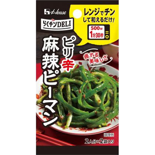 ハウス食品 らくチンＤＥＬＩ 麻辣ピーマン 【新商品 2/12 発売】 □お取り寄せ品 【購入入数８０個】