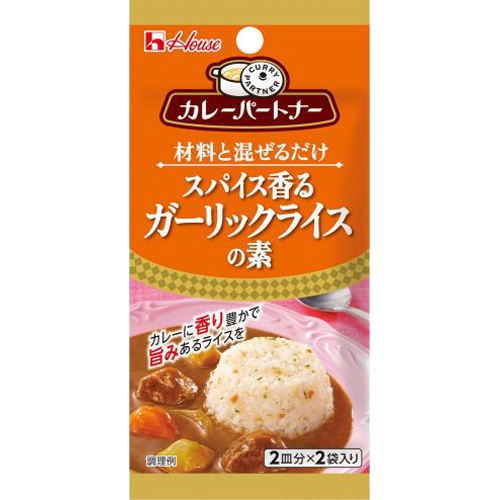 ハウス食品 カレーパートナー ガーリックライスの素 □お取り寄せ品 【購入入数８０個】