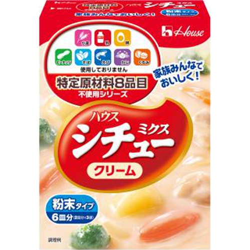 ハウス食品 特定原材料８品目不使用シチュー クリーム □お取り寄せ品 【購入入数６０個】