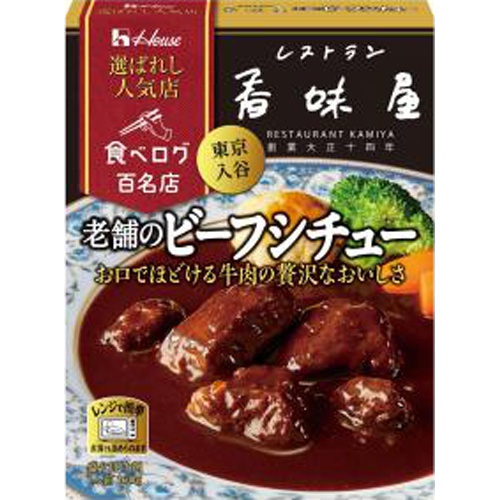 ハウス食品 選ばれし人気店 老舗のビーフシチュー１６０ □お取り寄せ品 【購入入数６０個】