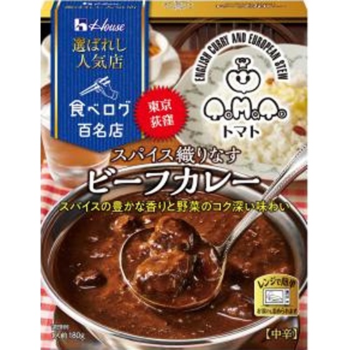 ハウス食品 選ばれし人気店スパイス織りなすビーフカレー □お取り寄せ品 【購入入数６０個】