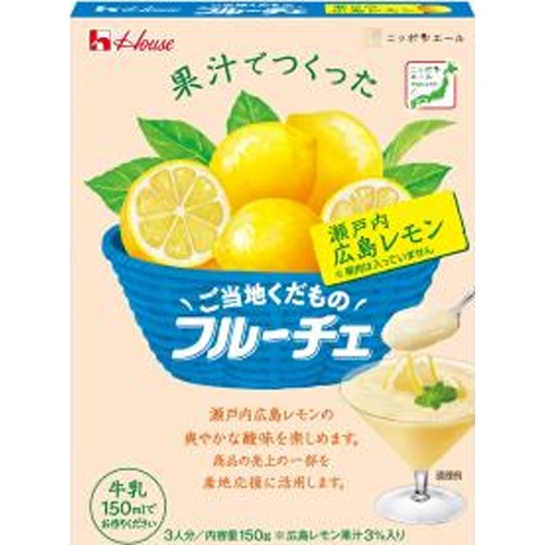 ハウス食品 ご当地くだものフルーチェ瀬戸内広島レモン △ 【購入入数１０個】