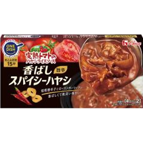 ハウス食品 完熟トマトのハヤシライス香ばしスパイシー △ 【購入入数１０個】