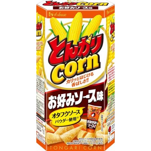 ハウス食品 とんがりコーン お好みソース味６８ｇ 【今月の特売 菓子】 □お取り寄せ品 【購入入数１０個】