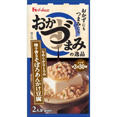 ハウス食品 おかづまみの逸品柚子香るそぼろあんかけ豆腐 □お取り寄せ品 【購入入数８０個】