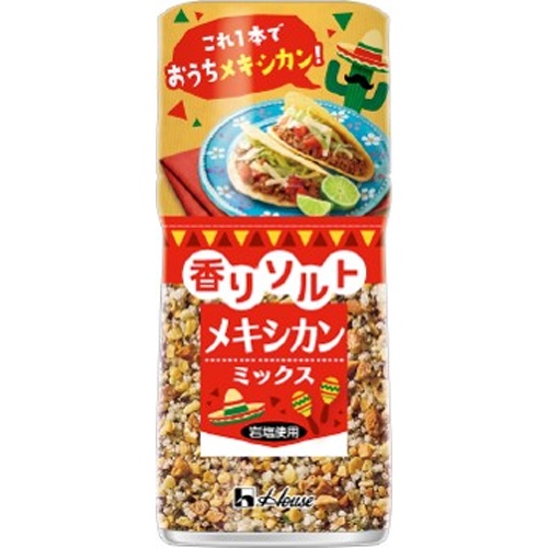 ハウス食品 香りソルト メキシカンミックス５５ｇ □お取り寄せ品 【購入入数８０個】