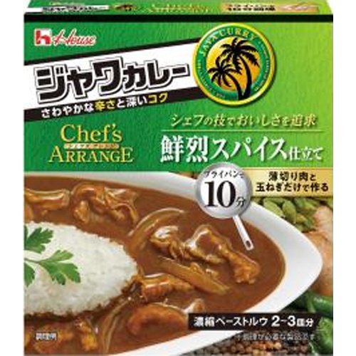 ハウス食品 ジャワカレーシェフズアレンジ鮮烈スパイス △ 【購入入数５個】