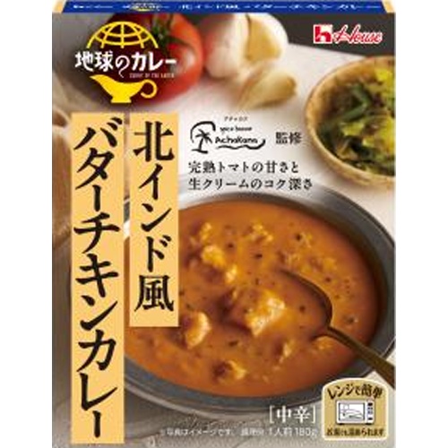 ハウス食品 地球のカレー 北インド風バターチキンカレー 【新商品 8/11 発売】 □お取り寄せ品 【購入入数６０個】