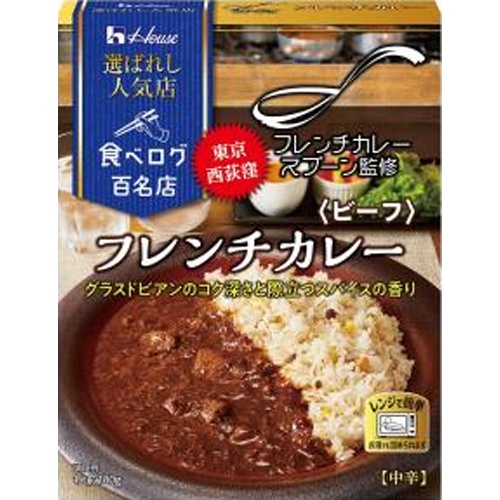 ハウス食品 選ばれし人気店フレンチカレービーフ１８０ｇ 【新商品 8/11 発売】 □お取り寄せ品 【購入入数６０個】