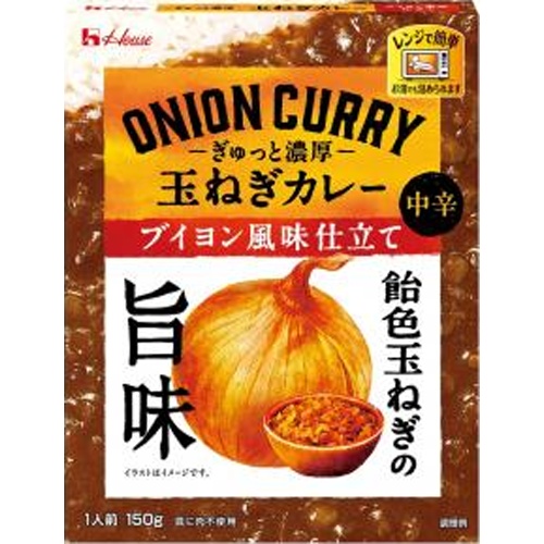 ハウス食品 ぎゅっと濃厚玉ねぎカレーブイヨン風味仕立て 【新商品 8/11 発売】 □お取り寄せ品 【購入入数６０個】