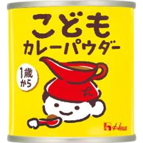 ハウス食品 こどもカレーパウダー 缶３５ｇ 【新商品 8/11 発売】 □お取り寄せ品 【購入入数１６０個】