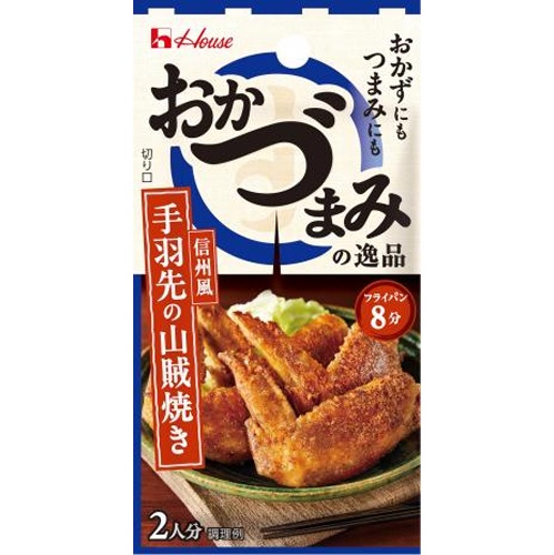 ハウス食品 おかづまみの逸品 手羽先の山賊焼き 【新商品 8/11 発売】 □お取り寄せ品 【購入入数８０個】