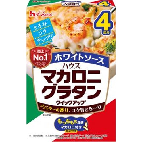 ハウス食品 マカロニグラタン ホワイトソース４皿 【新商品 8/11 発売】 □お取り寄せ品 【購入入数４０個】