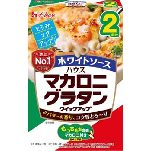 ハウス食品 マカロニグラタン ホワイトソース２皿 【新商品 8/11 発売】 □お取り寄せ品 【購入入数４０個】