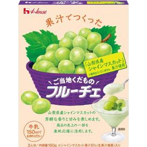 ハウス食品 ご当地フルーチェ 山梨シャインマスカット 【新商品 8/11 発売】 □お取り寄せ品 【購入入数６０個】