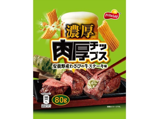 フリトレー 肉厚チップス 安曇野産わさび８０ｇ 【新商品 9/22 発売】 □お取り寄せ品 【購入入数１２個】