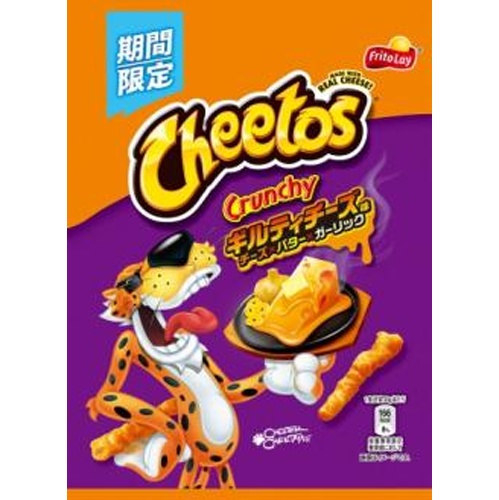 フリトレー チートス ギルティチーズ味６０ｇ 【新商品 6/23 発売】 □お取り寄せ品 【購入入数１２個】