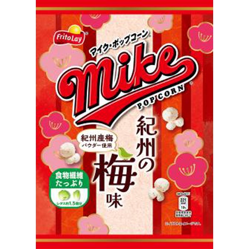 フリトレー マイクポップコーン紀州の梅味 【数量限定】 □お取り寄せ品 【購入入数１２個】
