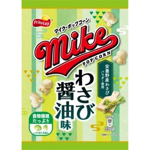 フリトレー マイクポップコーンわさび醤油味４５ｇ 【新商品 5/19 発売】 □お取り寄せ品 【購入入数１２個】
