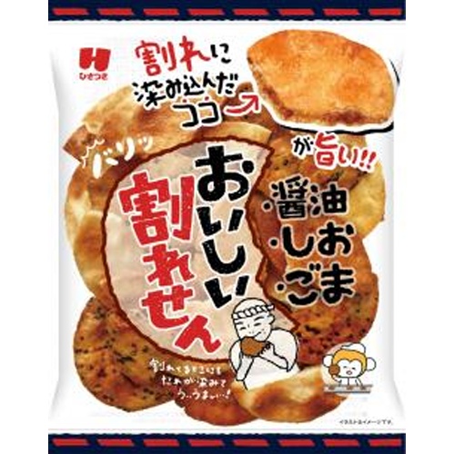ひざつき あらうまいおいしい割れせん １３０ｇ 【新商品 4/1 発売】 □お取り寄せ品 【購入入数２０個】