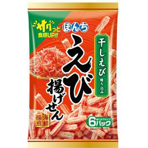 ぼんち 海鮮揚煎えび揚げせん ６パック 【今月の特売 菓子】 □お取り寄せ品 【購入入数１２個】