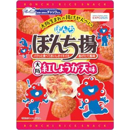 ぼんち揚 紅しょうが天味 ７０ｇ 【新商品 4/7 発売】 □お取り寄せ品 【購入入数１２個】
