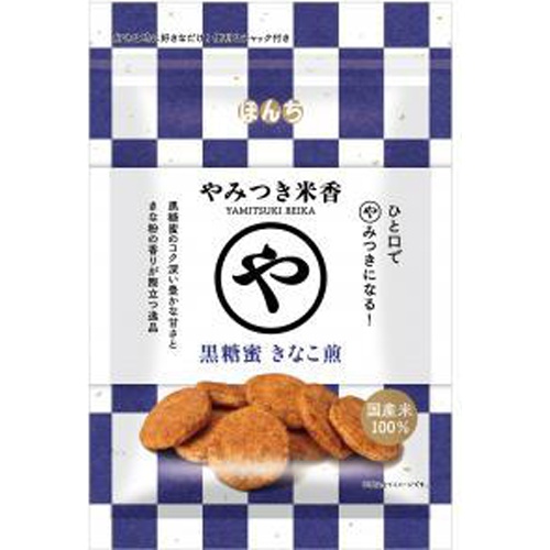 ぼんち やみつき米香 黒糖蜜きなこ煎９０ｇ □お取り寄せ品 【購入入数１０個】