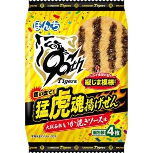 ぼんち 猛虎魂揚げせん いか焼きソース味４枚 【新商品 7/21 発売】 △ 【購入入数１６個】