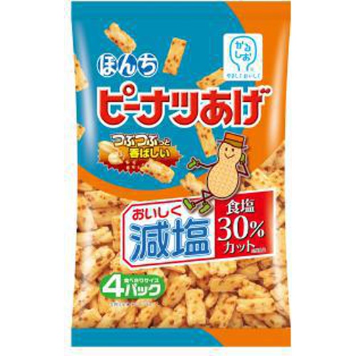 ぼんち 減塩ピーナツあげ ４パック 【今月の特売 菓子】 【購入入数１２個】