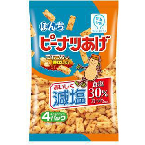 ぼんち 減塩ピーナツあげ ４パック 【今月の特売 菓子】 □お取り寄せ品 【購入入数１２個】