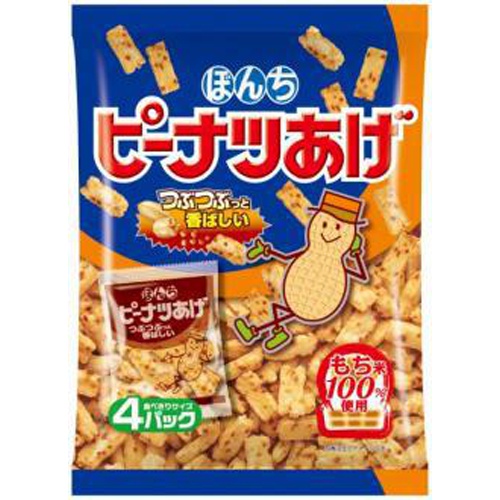 ぼんち ピーナツあげ ４パック 【今月の特売 菓子】 △ 【購入入数１２個】